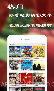 影视达人截图3 影视达人截图3