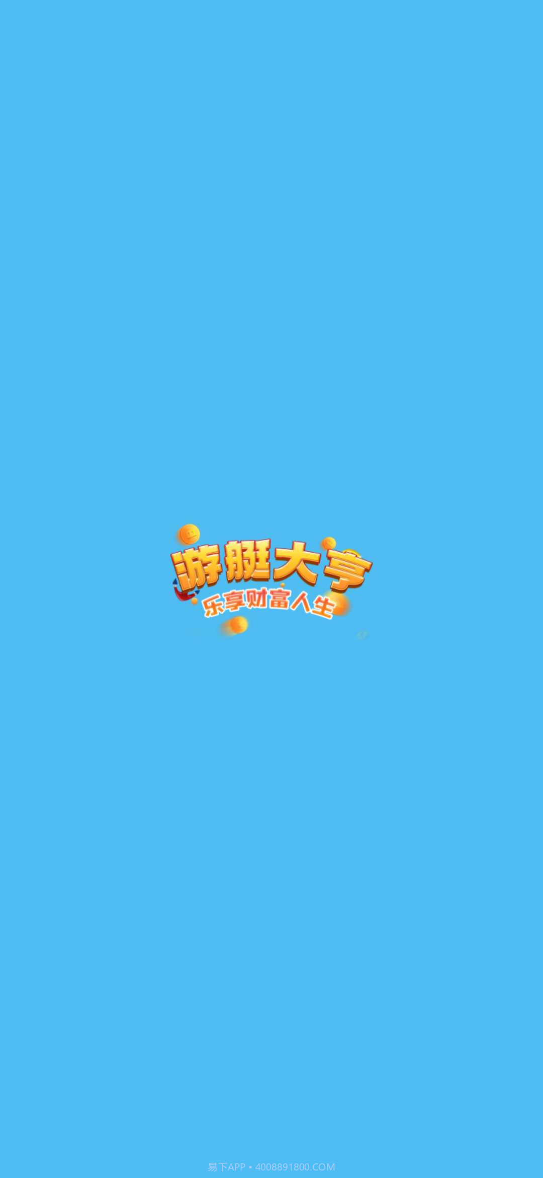 游艇大亨截图1 游艇大亨截图1