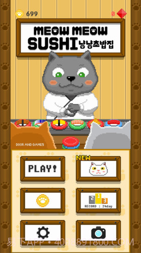 像素寿司店截图1 像素寿司店截图1