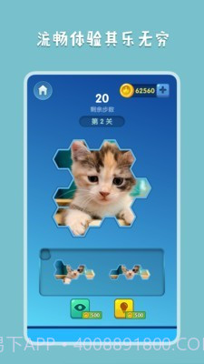 王者拼图2截图3 王者拼图2截图3