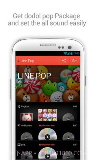 铃音集中营 dodol pop截图7 铃音集中营 dodol pop截图7