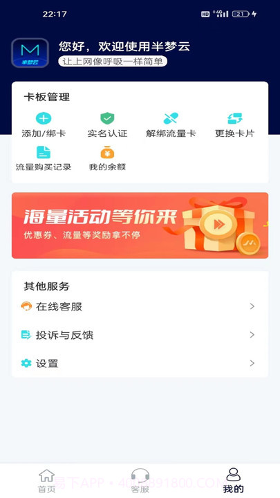 半梦云截图2 半梦云截图2