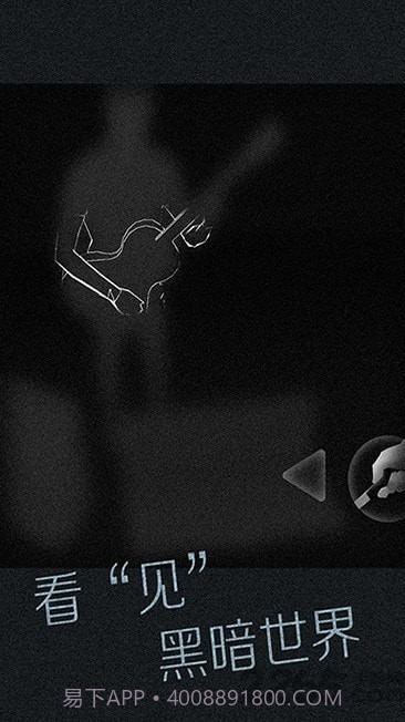 盲人模拟器截图1 盲人模拟器截图1