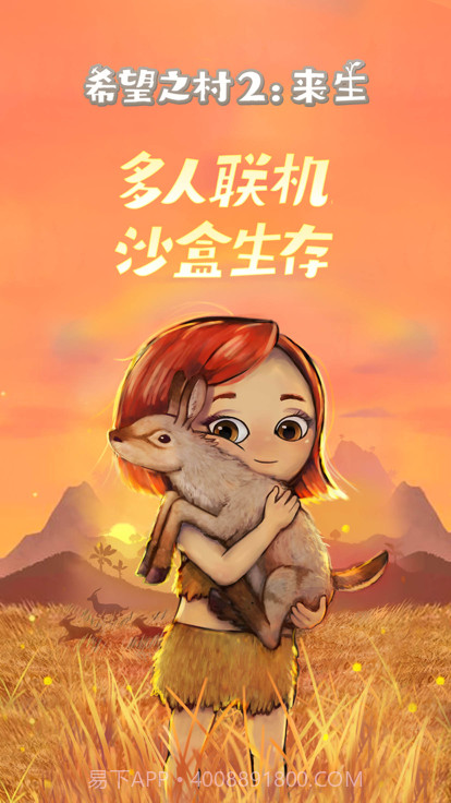 希望之村2来生内置修改器截图4