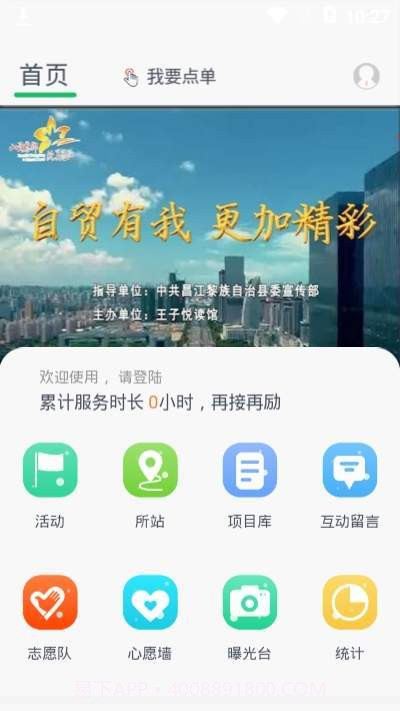 文明昌江截图3 文明昌江截图3