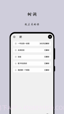 留言日记截图4 留言日记截图4
