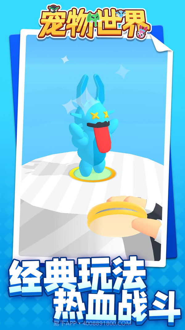 宠物世界截图3 宠物世界截图3