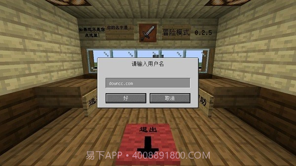 mc吧大战僵尸2中文版截图1