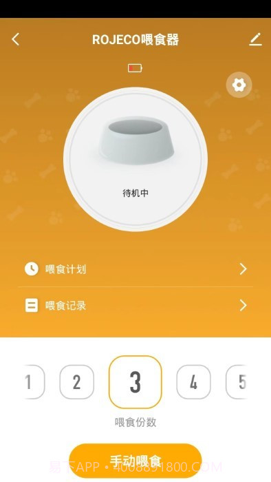 rojeco宠物截图2 rojeco宠物截图2