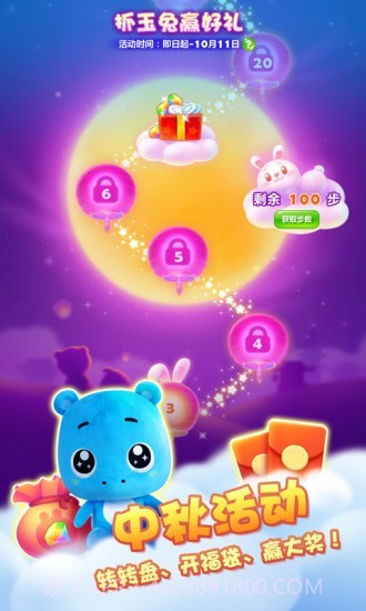 曲奇饼消消乐2截图1