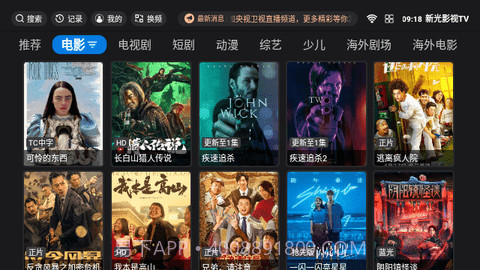 新光影视TV截图2 新光影视TV截图2
