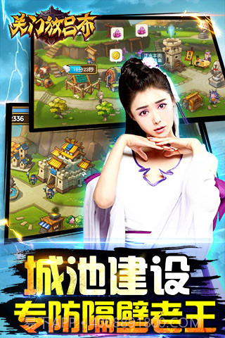 关门放吕布截图1