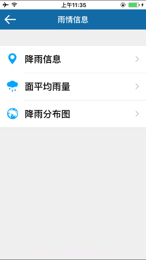 广东水情信息查询系统截图1 广东水情信息查询系统截图1
