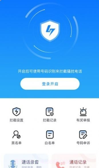 拦大师截图3 拦大师截图3