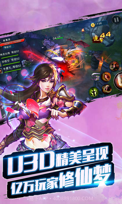 御剑封魔传截图2 御剑封魔传截图2