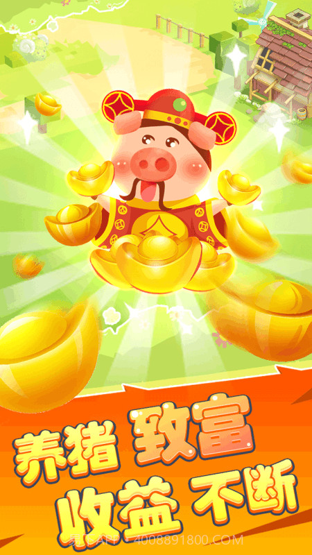 快乐养猪场截图2 快乐养猪场截图2
