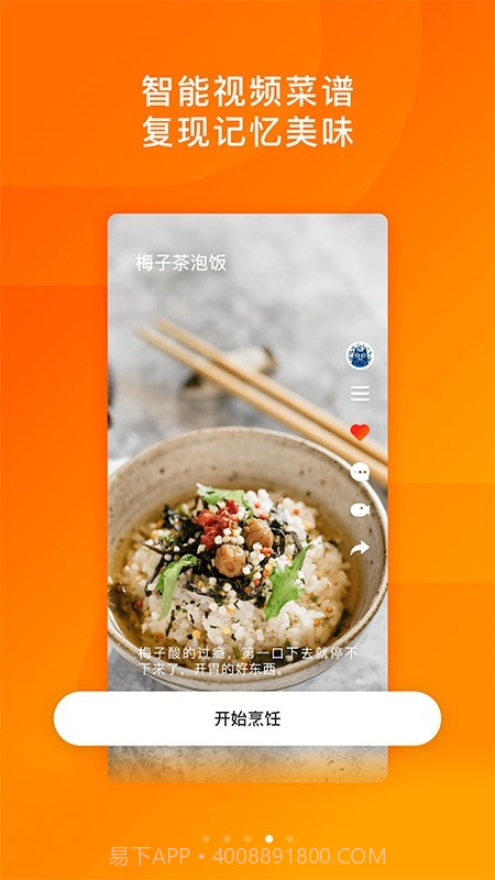 TOKIT(烹饪美食)截图4 TOKIT(烹饪美食)截图4