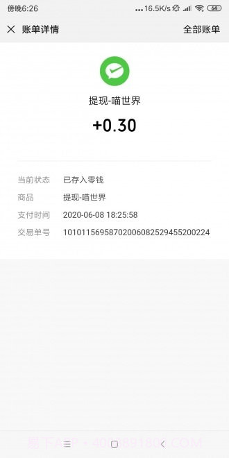 喵世界截图3 喵世界截图3