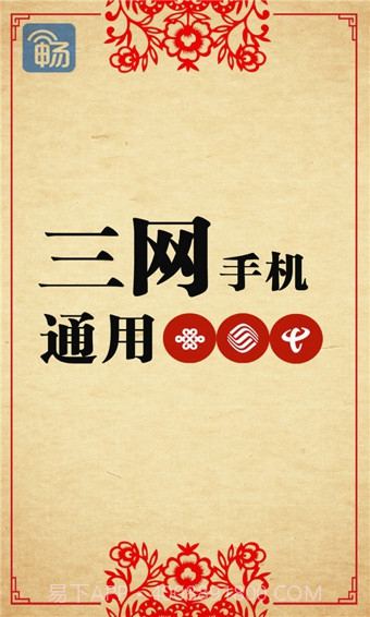 畅无线手机版截图4 畅无线手机版截图4