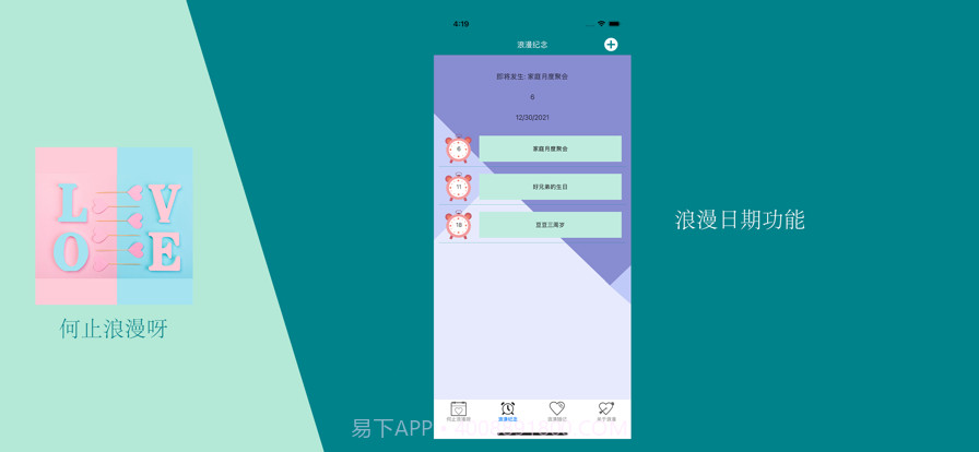 何止浪漫呀截图5 何止浪漫呀截图5