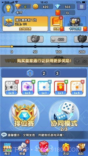 疯狂骰子战争截图3 疯狂骰子战争截图3