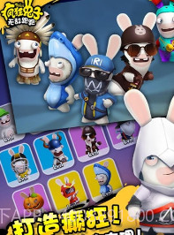 疯狂兔子:无敌跑跑截图2 疯狂兔子:无敌跑跑截图2