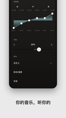 Devialet Gemini截图3 Devialet Gemini截图3