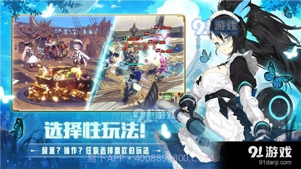 德米安传记海盗联盟正式版截图2 德米安传记海盗联盟正式版截图2