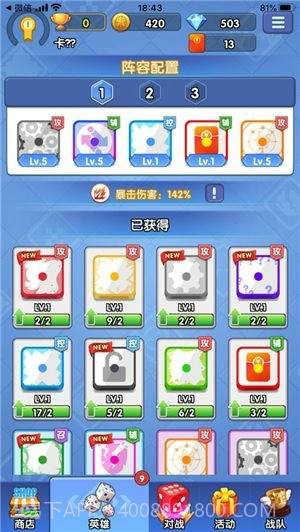 疯狂骰子战争截图2 疯狂骰子战争截图2