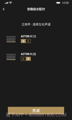 marshall bluetooth截图3