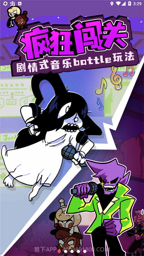 周五夜放克level感叹号截图3