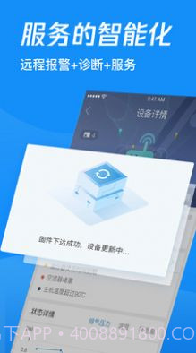 君墨智联截图4 君墨智联截图4