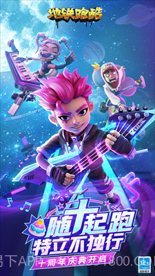 地铁跑酷无限内购牛津版本截图1