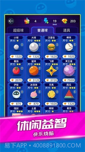 天天消方块红包版截图2