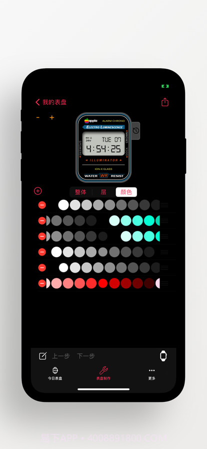 今日表盘截图5