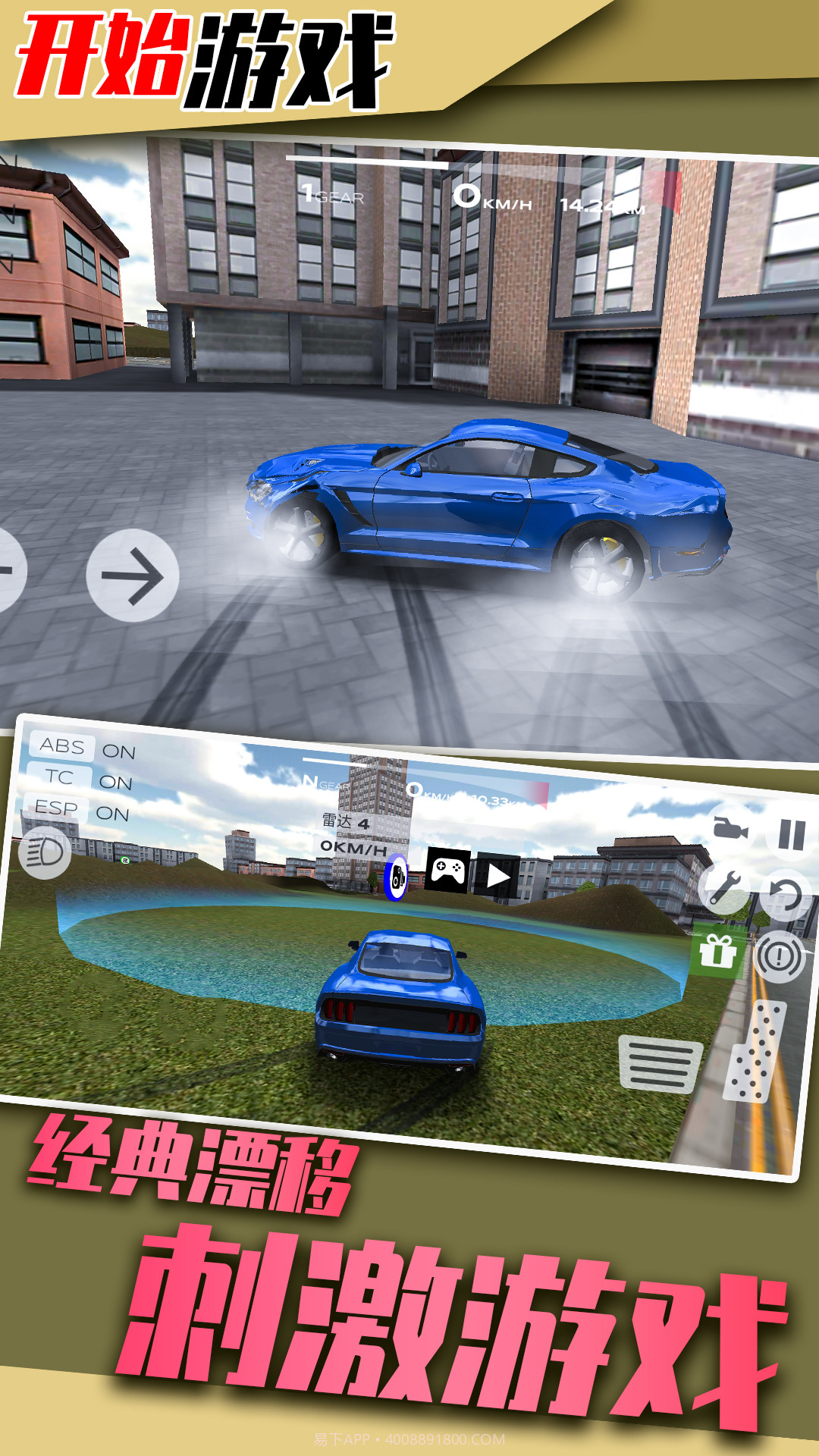 山地狂飙截图2 山地狂飙截图2