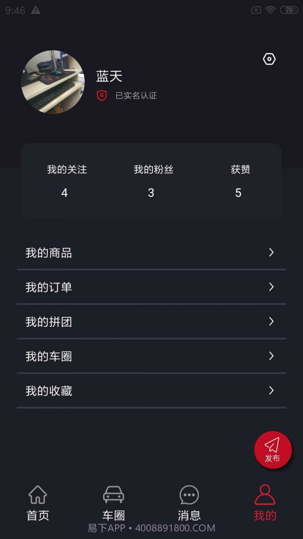 抖车小二(汽车短视频)截图4 抖车小二(汽车短视频)截图4