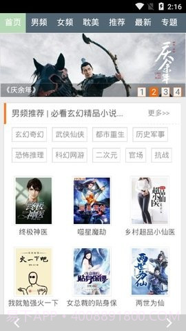 手机书包截图2 手机书包截图2