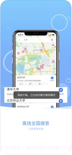图吧地图(图吧导航一号)截图4 图吧地图(图吧导航一号)截图4