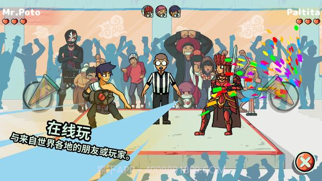 Jan Ken UP截图2 Jan Ken UP截图2