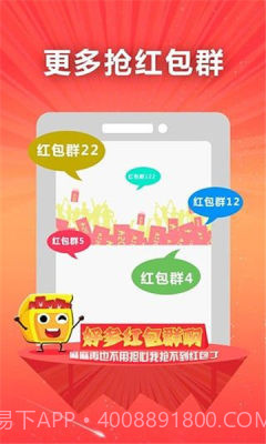 微信红包助手截图3 微信红包助手截图3