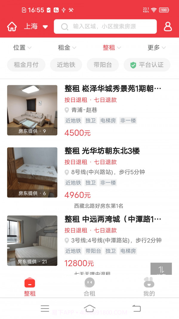 巴乐兔服务版截图4 巴乐兔服务版截图4