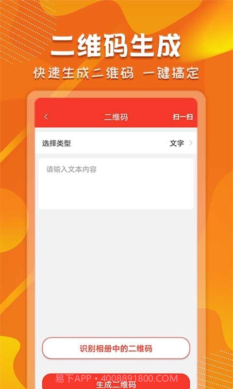 微商截图对话生成器截图3 微商截图对话生成器截图3