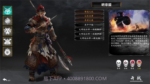 边军1644截图1 边军1644截图1