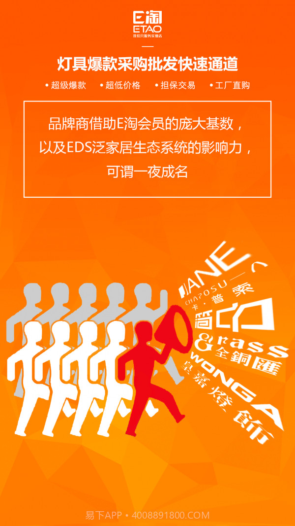 E淘截图3 E淘截图3