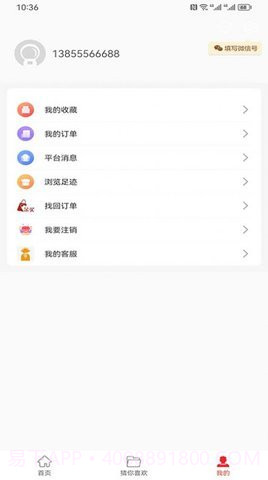 朵买购物截图2 朵买购物截图2
