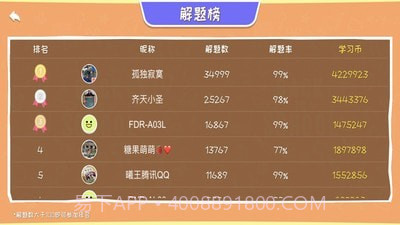 口算练习生截图5 口算练习生截图5