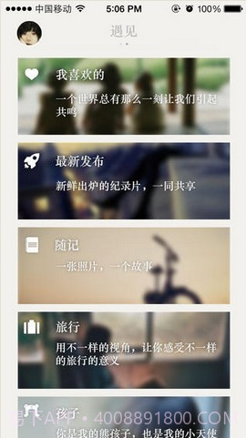 生活纪录片截图4 生活纪录片截图4