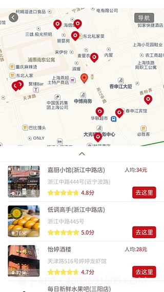 掌上如家V6.1 最新免费版截图1 掌上如家V6.1 最新免费版截图1