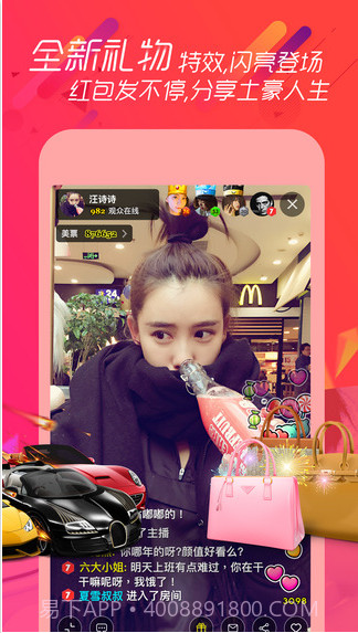 美播截图3 美播截图3